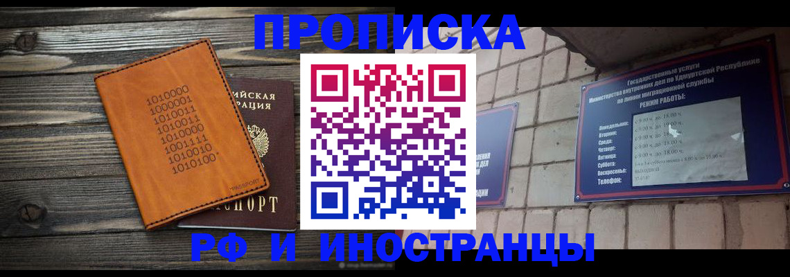 найти адрес прописки в Северобайкальске