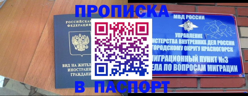 найти адрес прописки в Северобайкальске